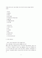 기업의 사회적 책임(CSR) 개념, 이론적 배경, 유형, 촉진요인, 성과 및  사례 8페이지