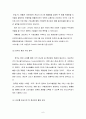 기업의 환경경영(녹색경영) 배경, 목표, 단계 및 사례 6페이지