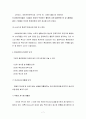 기업의 환경경영(녹색경영) 배경, 목표, 단계 및 사례 7페이지
