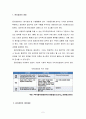 윤리경영의 개념, 배경, 효과성 및 사례 2페이지