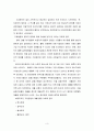 윤리경영의 개념, 배경, 효과성 및 사례 3페이지