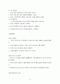 윤리경영의 개념, 필요성, 이론 및 제도와 기업사례 10페이지