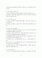 윤리경영의 개념, 필요성, 이론 및 제도와 기업사례 20페이지