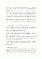 윤리경영의 개념, 필요성, 이론 및 제도와 기업사례 22페이지