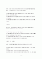 윤리경영의 대두배경, 필요성, 국제적 제도 및 사례 10페이지