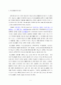 녹색기후기금(GCF), 지국온난화, 유엔기후변화협약 및  탄소배출권 5페이지