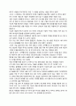 울지마 톤즈 2페이지