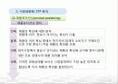 (글로벌마케팅) 시장세분화 전략과 사례 16페이지