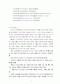 [국제마케팅] 해외시장조사 절차와 방식 5페이지