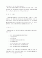 [국제마케팅] 해외시장조사 절차와 방식 6페이지