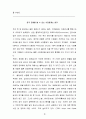 [국제마케팅] 해외시장조사 절차와 방식 10페이지