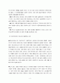 [글로벌마케팅]국제제품전략 방안과 사례 3페이지