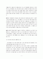 [글로벌마케팅]국제제품전략 방안과 사례 4페이지