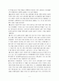 [글로벌마케팅]국제제품전략 방안과 사례 5페이지