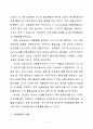 [글로벌마케팅]성공적 중국시장진출을 위한 국내기업의 차별화전략 사례 4페이지