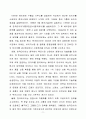 [글로벌마케팅]성공적 중국시장진출을 위한 국내기업의 차별화전략 사례 5페이지