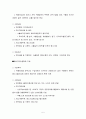 [해외마케팅] 정부의 중소기업 수출지원정책 5페이지