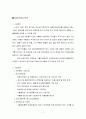 [해외마케팅] 정부의 중소기업 수출지원정책 7페이지