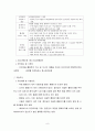 [해외마케팅] 정부의 중소기업 수출지원정책 9페이지