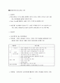 [해외마케팅] 정부의 중소기업 수출지원정책 10페이지