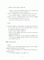 [해외마케팅] 정부의 중소기업 수출지원정책 11페이지