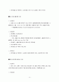 [해외마케팅] 정부의 중소기업 수출지원정책 13페이지