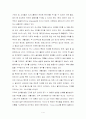국제비즈니스 협상 방식과 사례 4페이지
