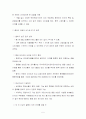 글로벌 브랜드 성공과 실패 사례 5페이지