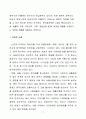 중국시장에서의 국내기업의 현지화전략 사례 (이마트 사례, 한국타이어, 오리온 초코파이 사례) 2페이지