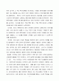 중국시장에서의 국내기업의 현지화전략 사례 (이마트 사례, 한국타이어, 오리온 초코파이 사례) 4페이지