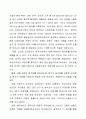 중국시장에서의 국내기업의 현지화전략 사례 (이마트 사례, 한국타이어, 오리온 초코파이 사례) 7페이지