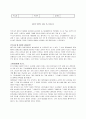 [글쓰기] 고시생 관련 칼럼 - 당신은 아직도 꿈을 꾸고 있는가. 1페이지