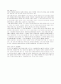 [글쓰기] 고시생 관련 칼럼 - 당신은 아직도 꿈을 꾸고 있는가. 2페이지