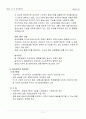 제3차 수도권 정비계획(안) 2006 ~ 2020년 12페이지
