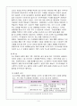 도시공학과 경영마인드의 융합 (City Marketing) 4페이지
