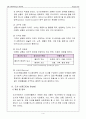 도시공학과 경영마인드의 융합 (City Marketing) 5페이지