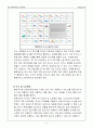 도시공학과 경영마인드의 융합 (City Marketing) 6페이지
