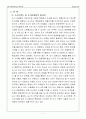 도시공학과 경영마인드의 융합 (City Marketing) 8페이지