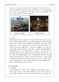 도시공학과 경영마인드의 융합 (City Marketing) 12페이지