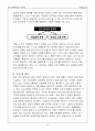 도시공학과 경영마인드의 융합 (City Marketing) 15페이지