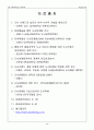 도시공학과 경영마인드의 융합 (City Marketing) 17페이지