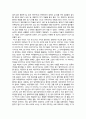 [독후감] ‘백 년 동안의 고독’을 읽고 _ 가브리엘 가르시아 마르케스 저 3페이지