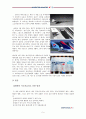 에어프랑스(AirFrance)의 성장과 발전에서 보는 CEO의 리더십 (에어프랑스 기업 분석, 에어프랑스 리더십) 5페이지