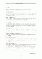 에어프랑스(AirFrance)의 성장과 발전에서 보는 CEO의 리더십 (에어프랑스 기업 분석, 에어프랑스 리더십) 9페이지