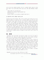 에어프랑스(AirFrance)의 성장과 발전에서 보는 CEO의 리더십 (에어프랑스 기업 분석, 에어프랑스 리더십) 11페이지