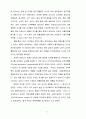 [전략적 제휴] 성공적 마케팅 제휴 전략 5페이지