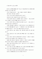 [전략적 제휴] 성공적 마케팅 제휴 전략 6페이지