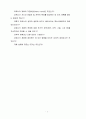 [전략적 제휴] 성공적 마케팅 제휴 전략 7페이지