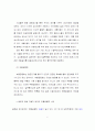 [전략적 제휴] 전략적 제휴 유형과 사례 6페이지