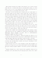 [전략적 제휴] 한국과 일본 기업간 공동연구개발 사례 5페이지